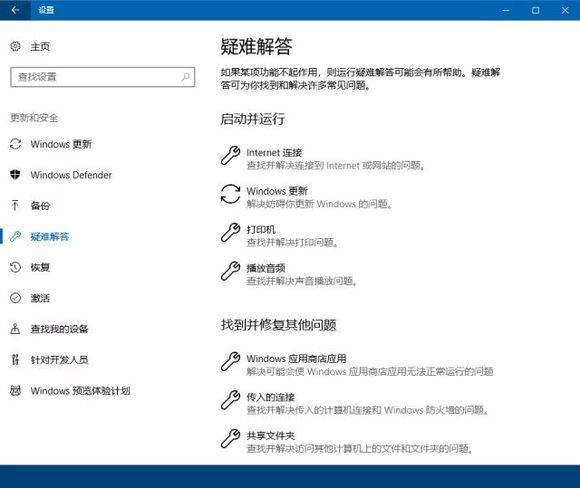 Win10电脑更新总是失败怎么办?