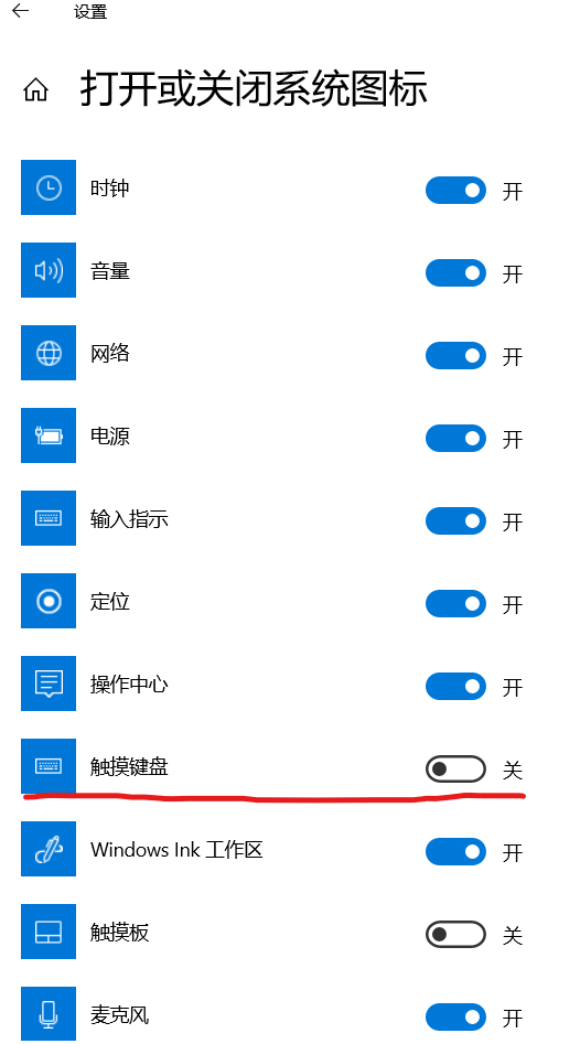 Win10电脑的软键盘在哪?