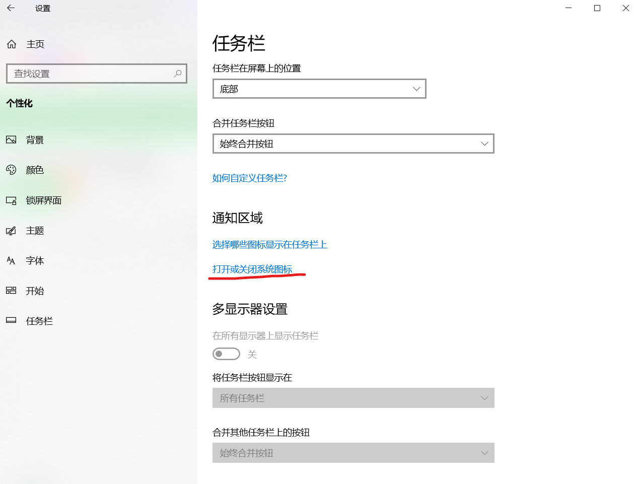 Win10电脑的软键盘在哪?
