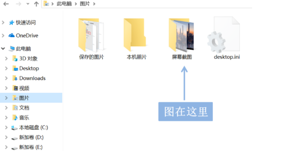 Win10电脑怎么使用电脑自带的截屏?