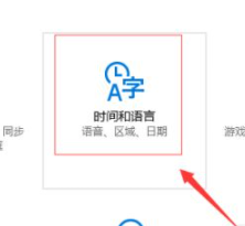 Win10自带的输入法怎么进行设置?