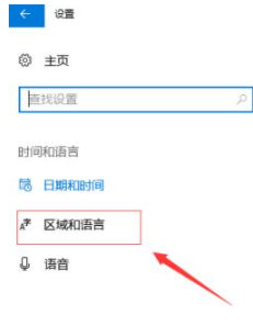 Win10自带的输入法怎么进行设置?