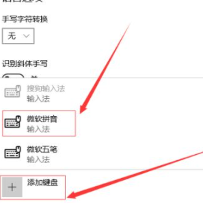 Win10自带的输入法怎么进行设置?