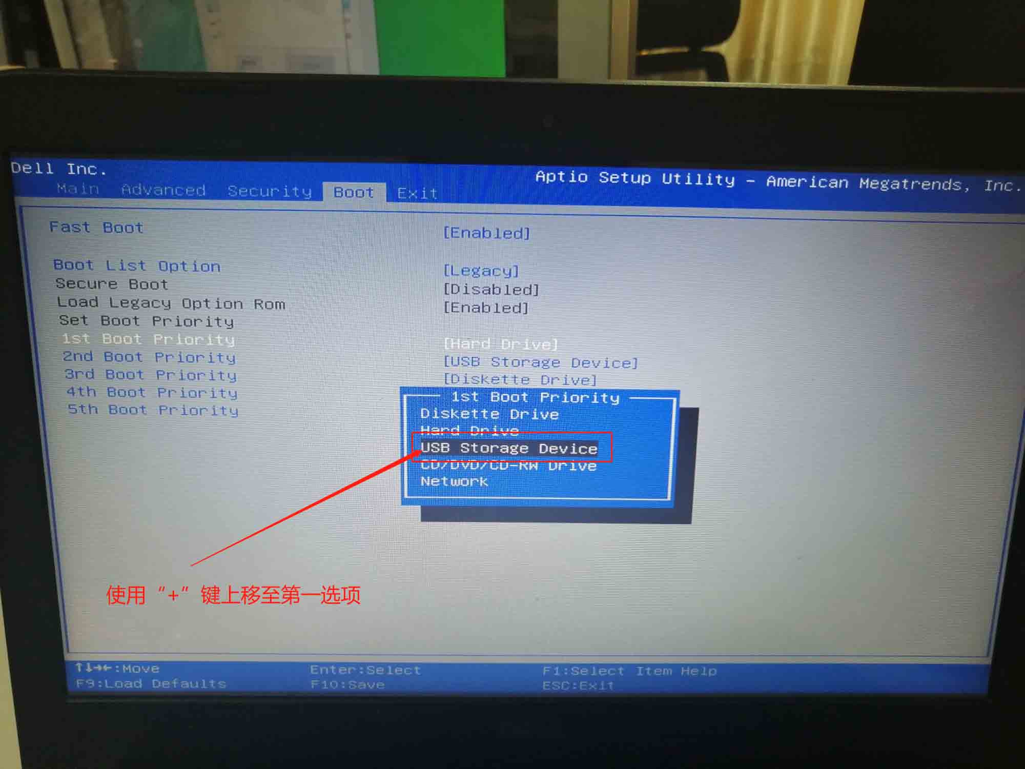 Win10电脑怎么设置U盘为第一启动项?