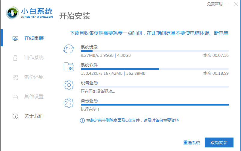 Win10系统怎么改装Win7系统?