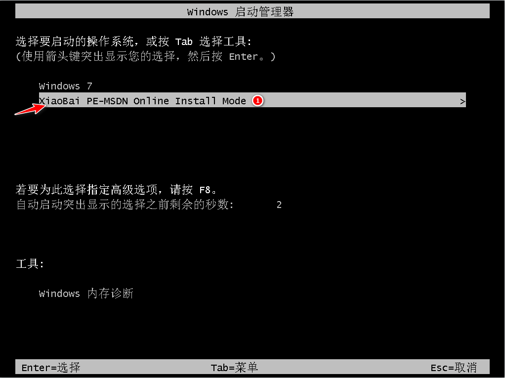 Win10系统怎么改装Win7系统?