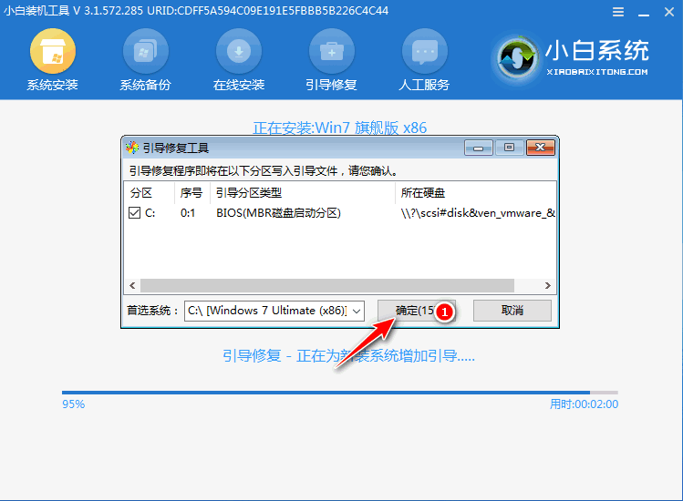 Win10系统怎么改装Win7系统?