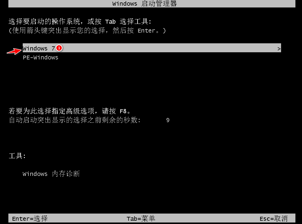 Win10系统怎么改装Win7系统?