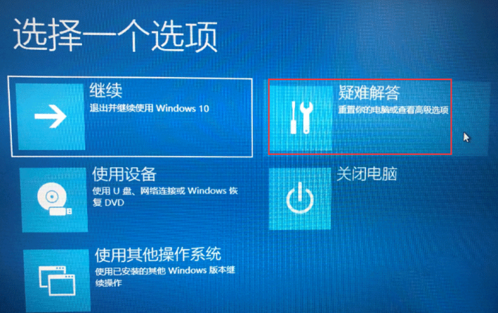 Win10电脑怎么关闭数字签名?