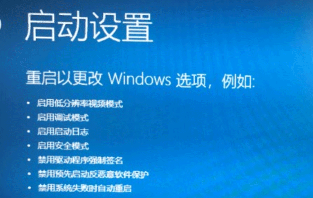 Win10电脑怎么关闭数字签名?
