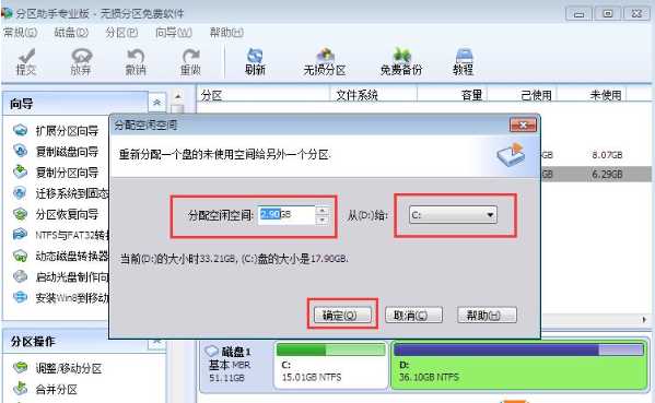 Win10电脑C盘满了要怎么扩容?