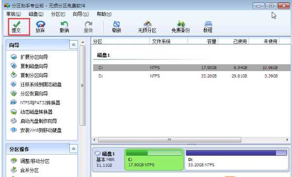 Win10电脑C盘满了要怎么扩容?