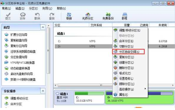 Win10电脑C盘满了要怎么扩容?