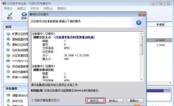 Win10电脑C盘满了要怎么扩容?