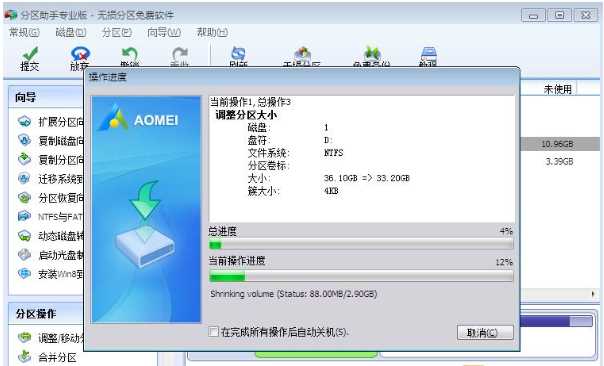 Win10电脑C盘满了要怎么扩容?