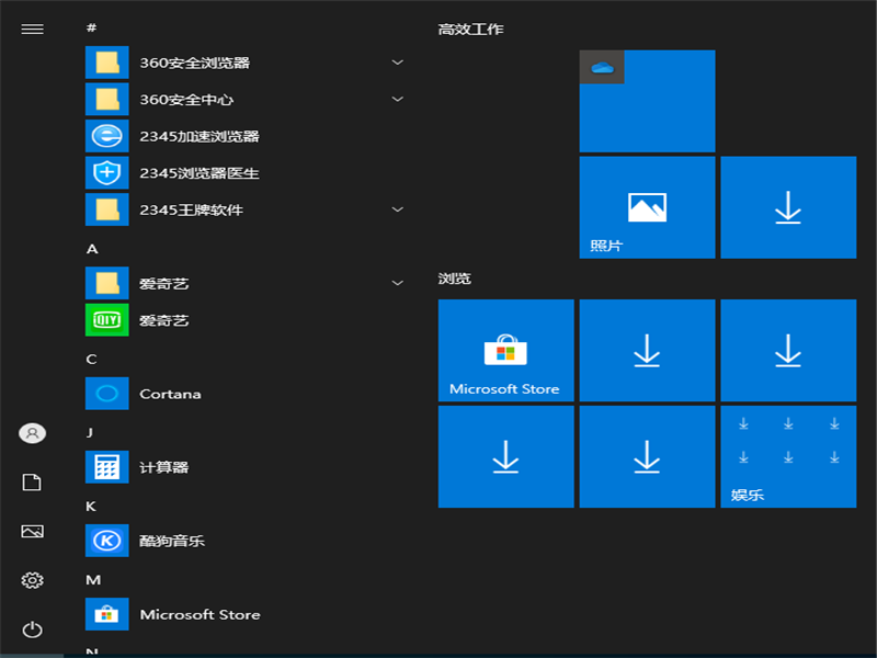 番茄花园 GHOST WIN10 64位安全专业版 V2021.01
