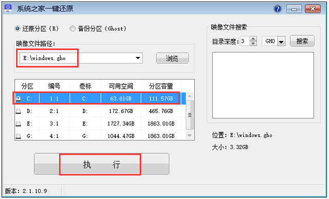 深度技术WIN10优化版