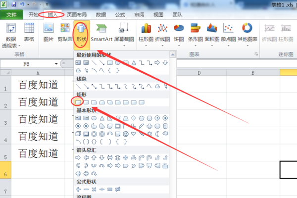 Wps背景图片怎么设置?