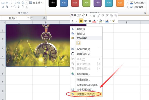 Wps背景图片怎么设置?