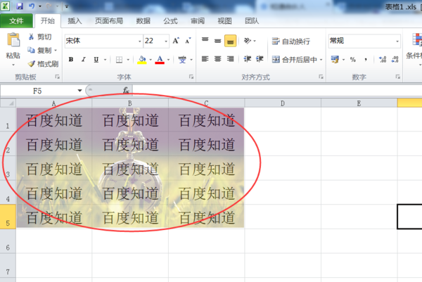 Wps背景图片怎么设置?