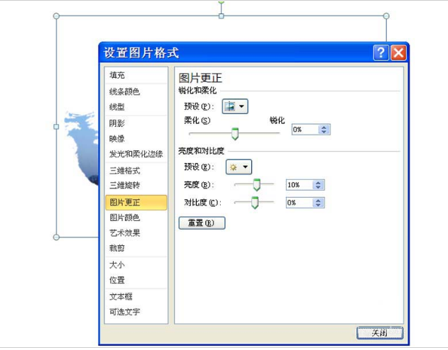 ppt怎么把图片融入背景?