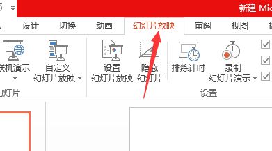 ppt演讲者模式怎么设置?