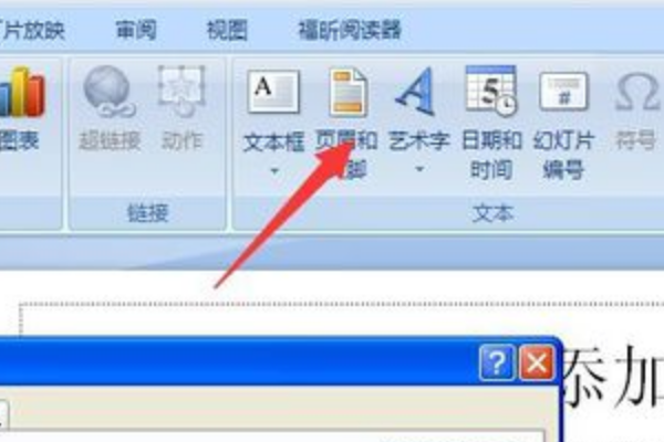 ppt页码怎么设置?