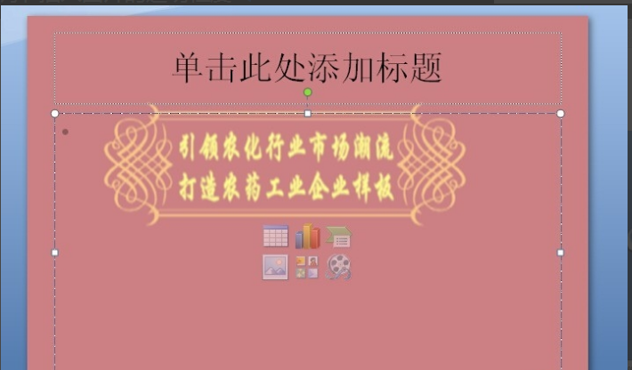 ppt怎么设置图片透明度?