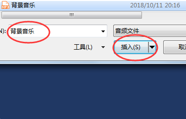 怎么让音乐贯穿整个ppt?