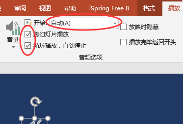 怎么让音乐贯穿整个ppt?