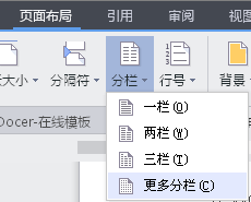 wps怎样分成上下左右四分?