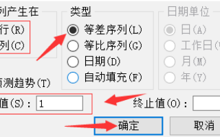 Wps下拉数字递增怎么设置?