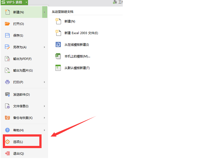 Wps表格怎么设置小数点个数?