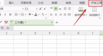 Wps表格滚动条怎么设置?