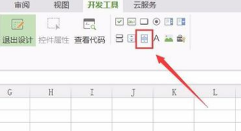 Wps表格滚动条怎么设置?