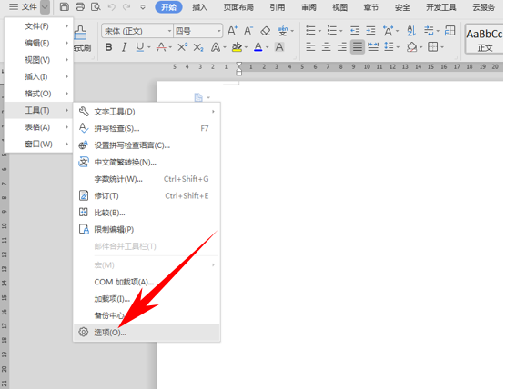 wps怎么把标尺刻度改为厘米?