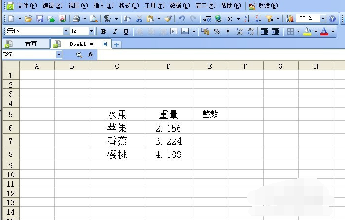 wps表格求和自动四舍五入?
