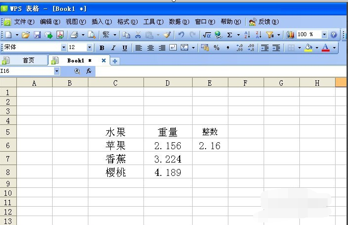wps表格求和自动四舍五入?