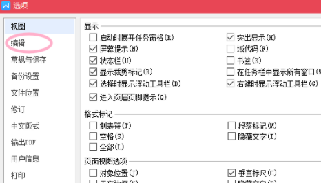 wps取消自动编号怎么设置?