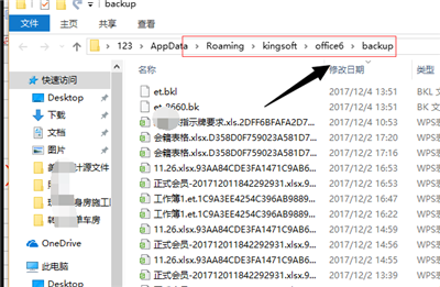 电脑wps没保存关闭了怎么恢复数据?