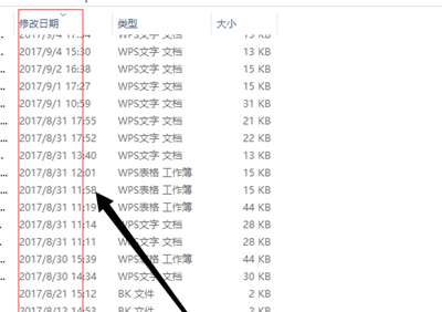 电脑wps没保存关闭了怎么恢复数据?