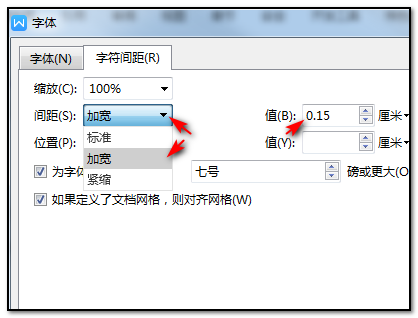 wps字体行间距怎么调整设置?