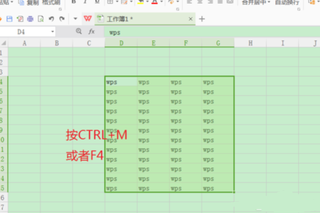 wps合并单元格内容快捷键怎么设置?
