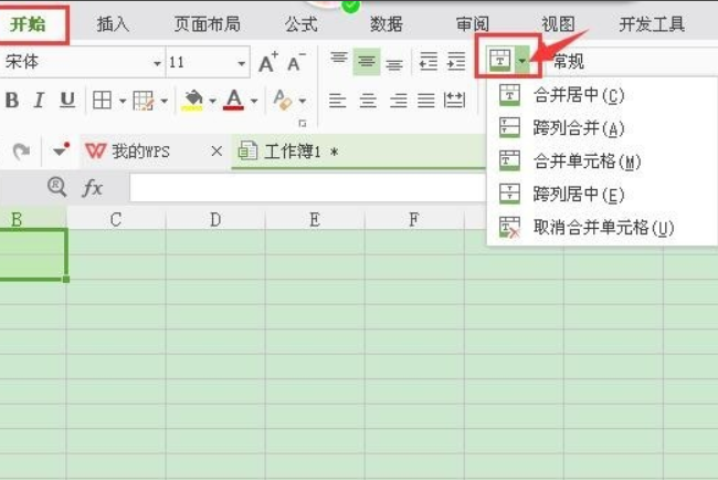 wps合并单元格内容快捷键怎么设置?