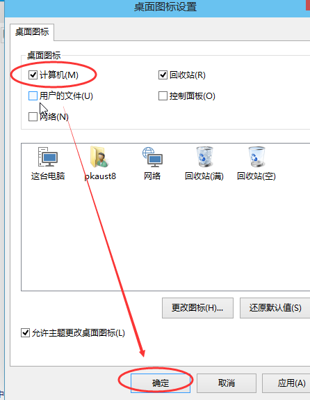 联想win10我的电脑在哪里?