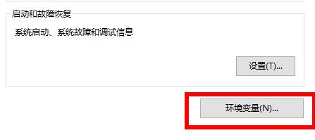 win10环境变量设置在哪?