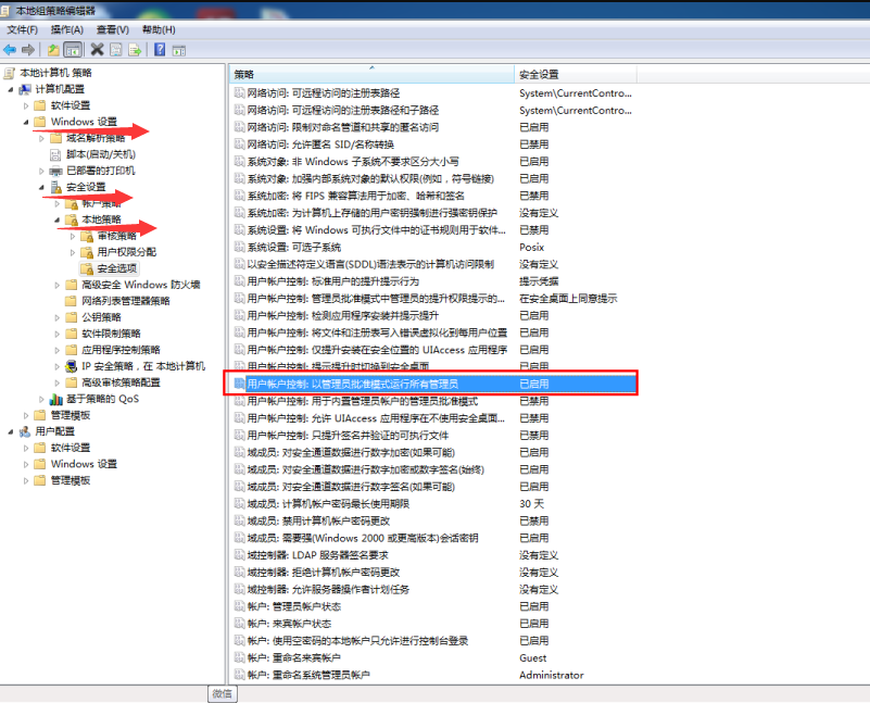 win10是管理员还要权限怎么解决?