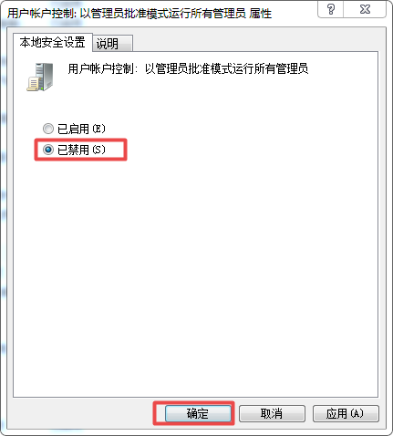 win10是管理员还要权限怎么解决?