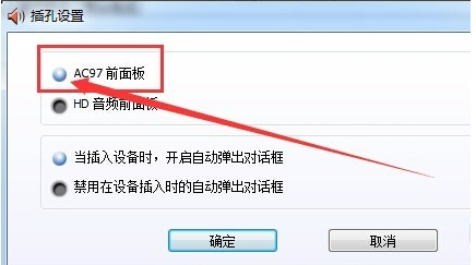 电脑插入耳机检测不到没反应怎么办?