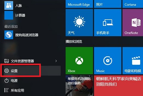 win10平板模式怎么切换电脑模式?